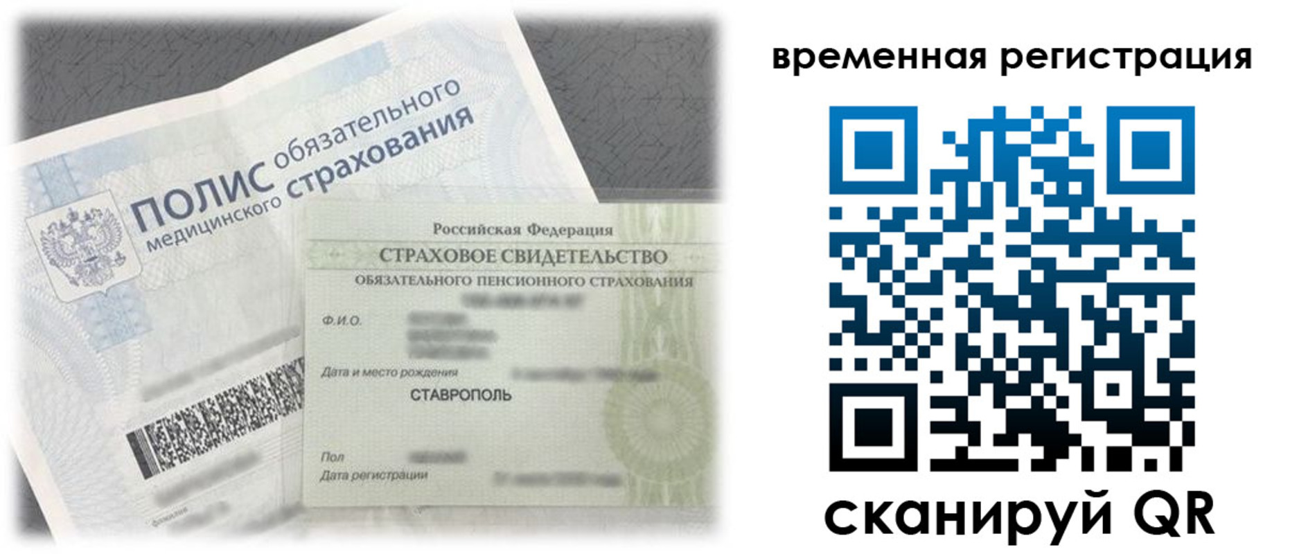 временная регистрация надежно в Тетюшах