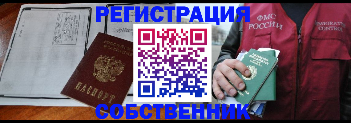 прописка регистрация в Тетюшах