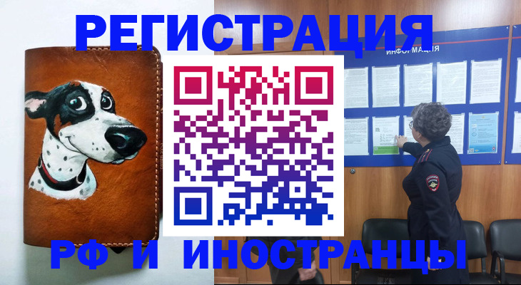 временная регистрация законно в Тетюшах